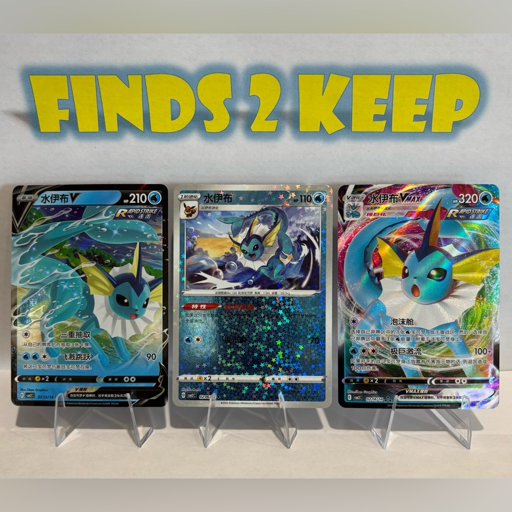 Official Pokemon TCG Chinese Horizon Gem Pack Vol 2 Vaporeon 3 Card Lot NMT RAW